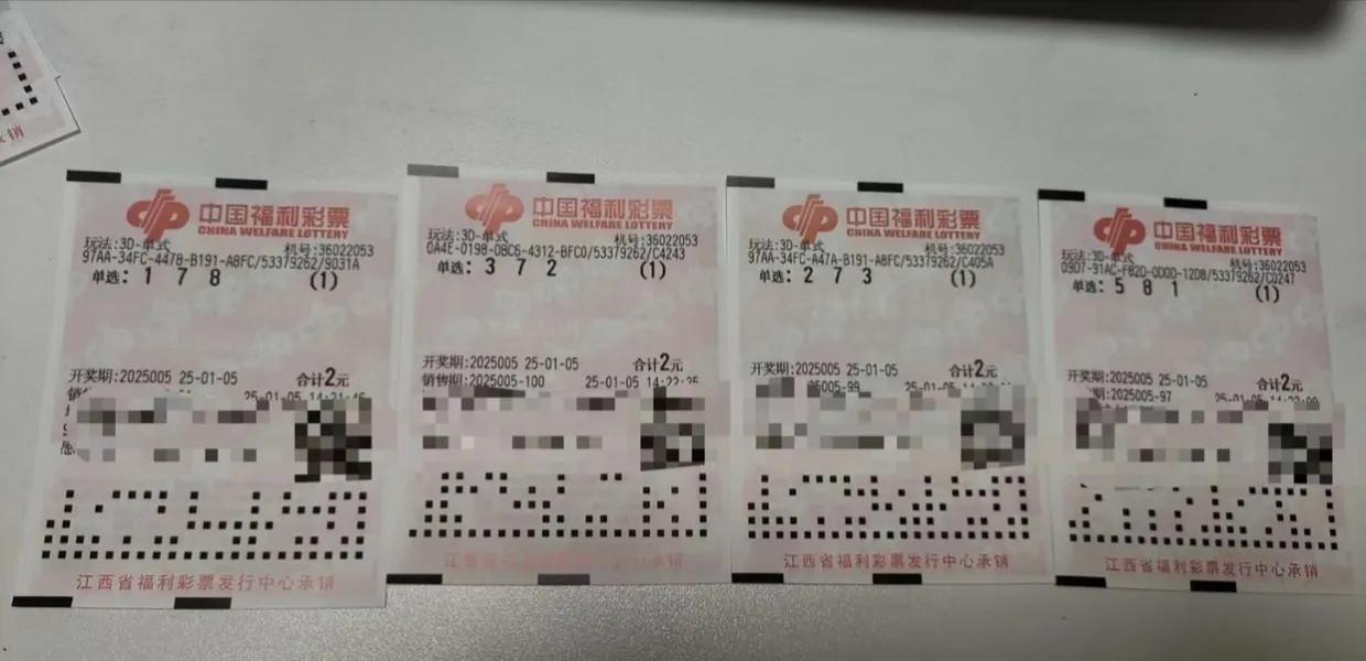 3D开奖的结果查询3D开奖结果查询