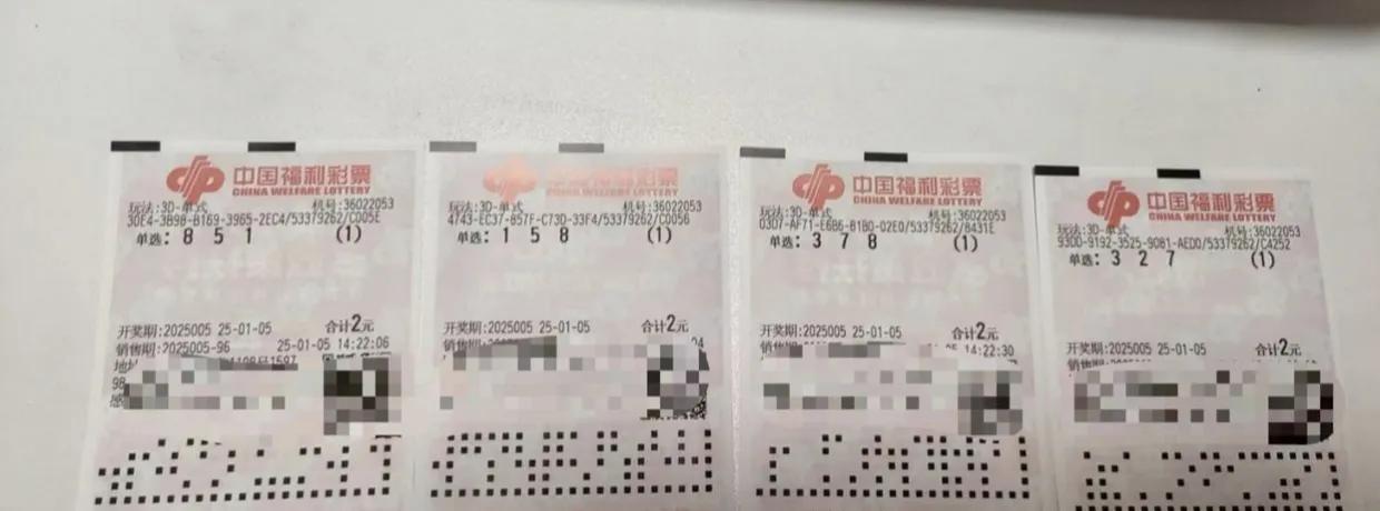 3D近期开奖结果揭晓