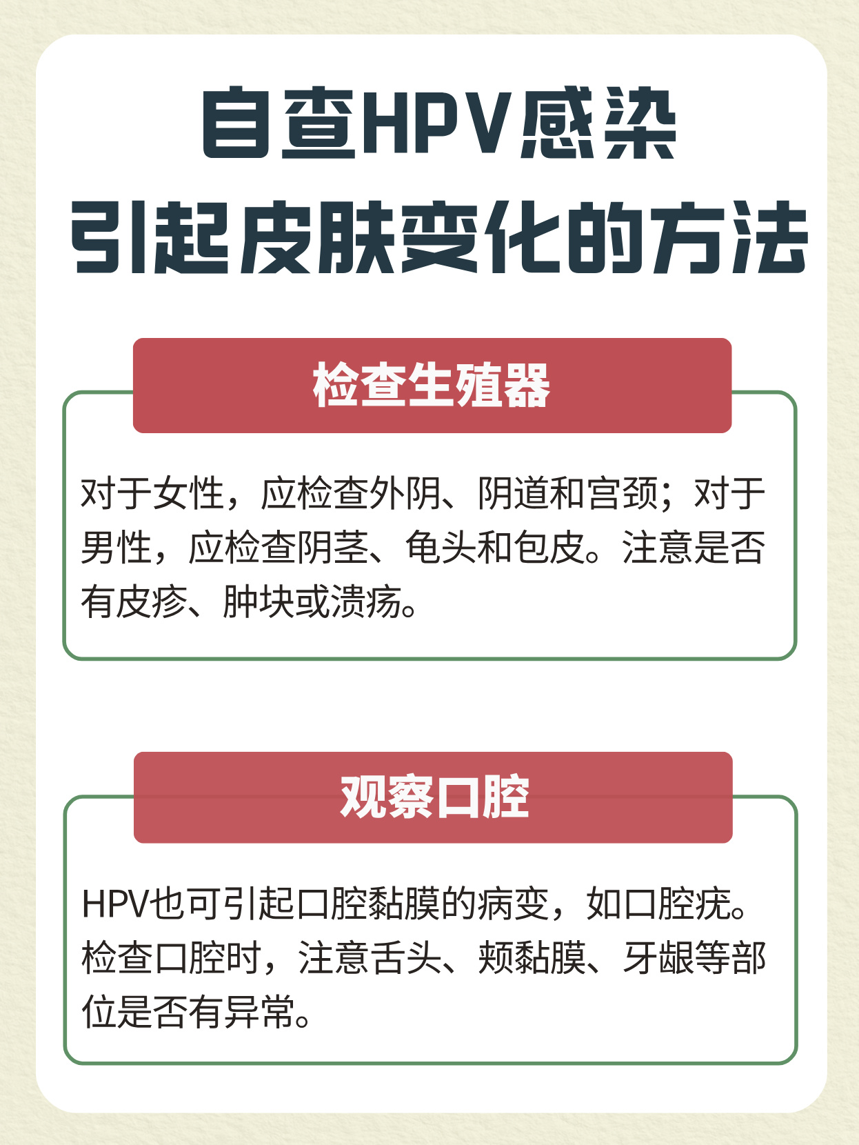 和两个人发生过关系会得hpv吗与多人发生关系与HPV感染