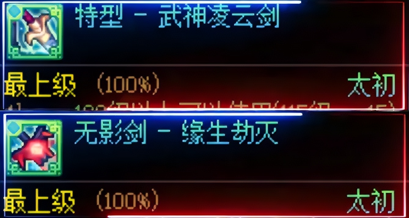dnf无影剑DNF无影剑，神秘武器传奇