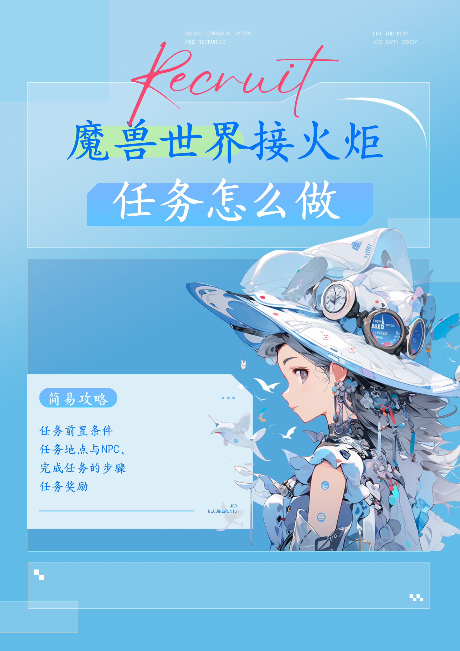 魔兽世界职业任务哪里接魔兽世界职业任务攻略-第1张图片