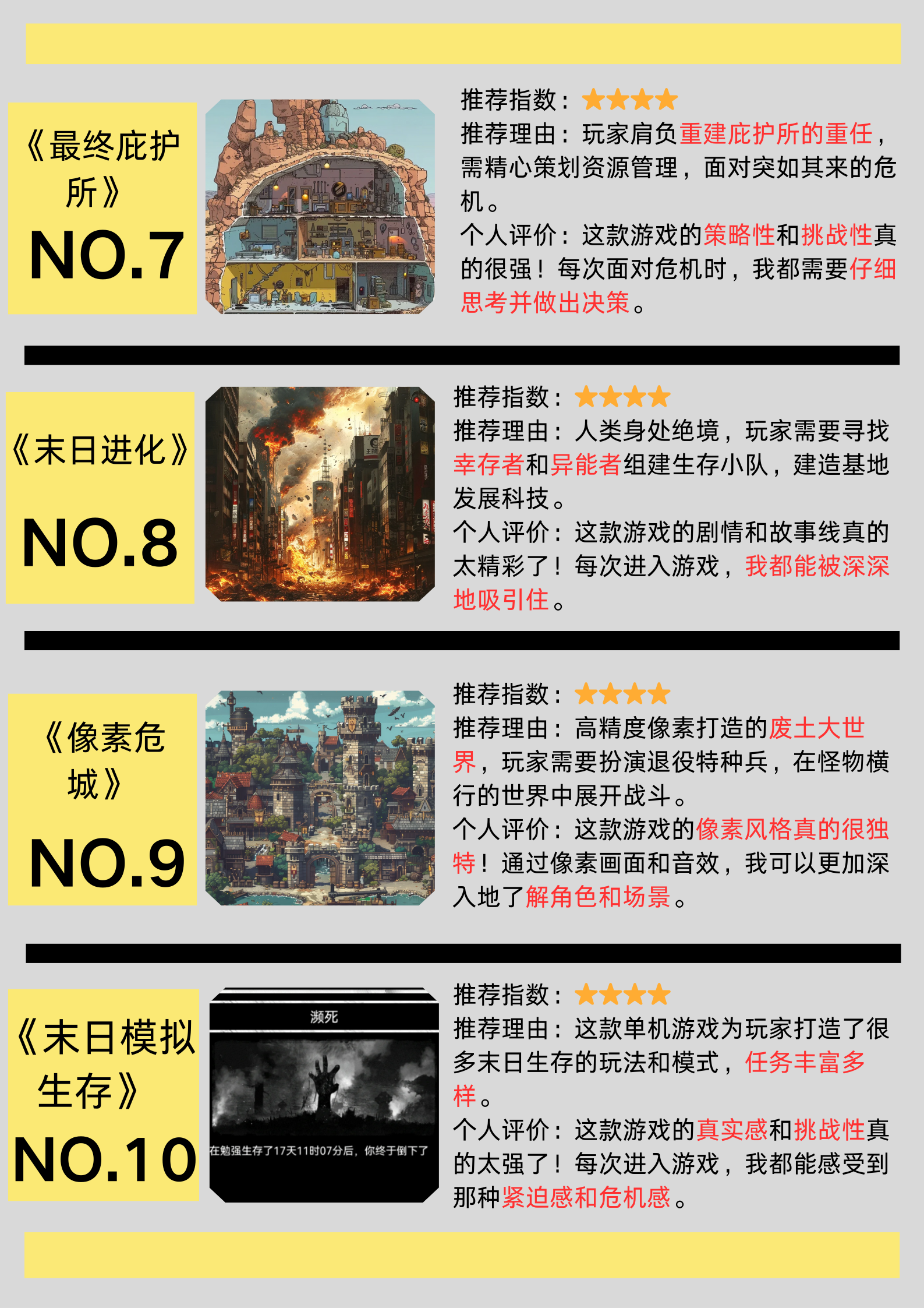末日家园末日家园，生存与希望的交织-第3张图片