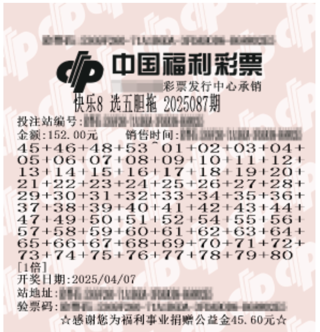 快乐8今晚开奖号码结果快乐8今晚开奖号码结果揭晓-第2张图片
