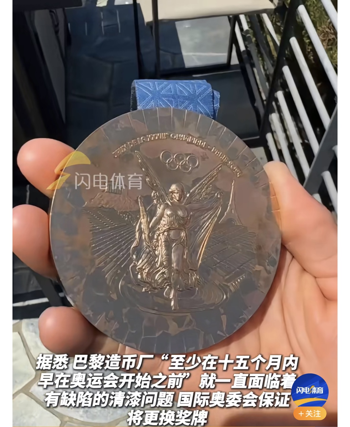 巴黎奥运奖牌质量引发争议-第2张图片