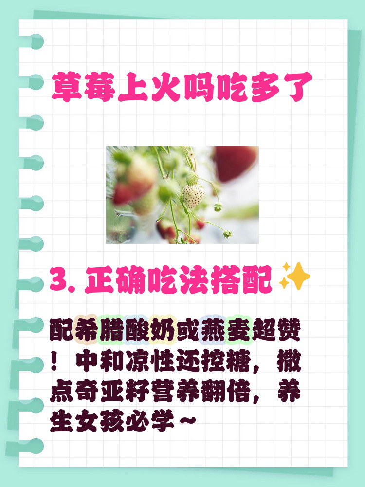 草莓香蕉榴莲丝瓜十八岁可以吃吗有毒吗草莓香蕉榴莲丝瓜十八岁可以食用
