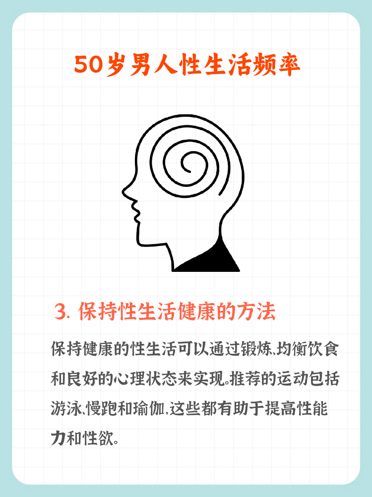 性生生活20分钟免性生活20分钟免，探索性生活的秘密与挑战-第2张图片