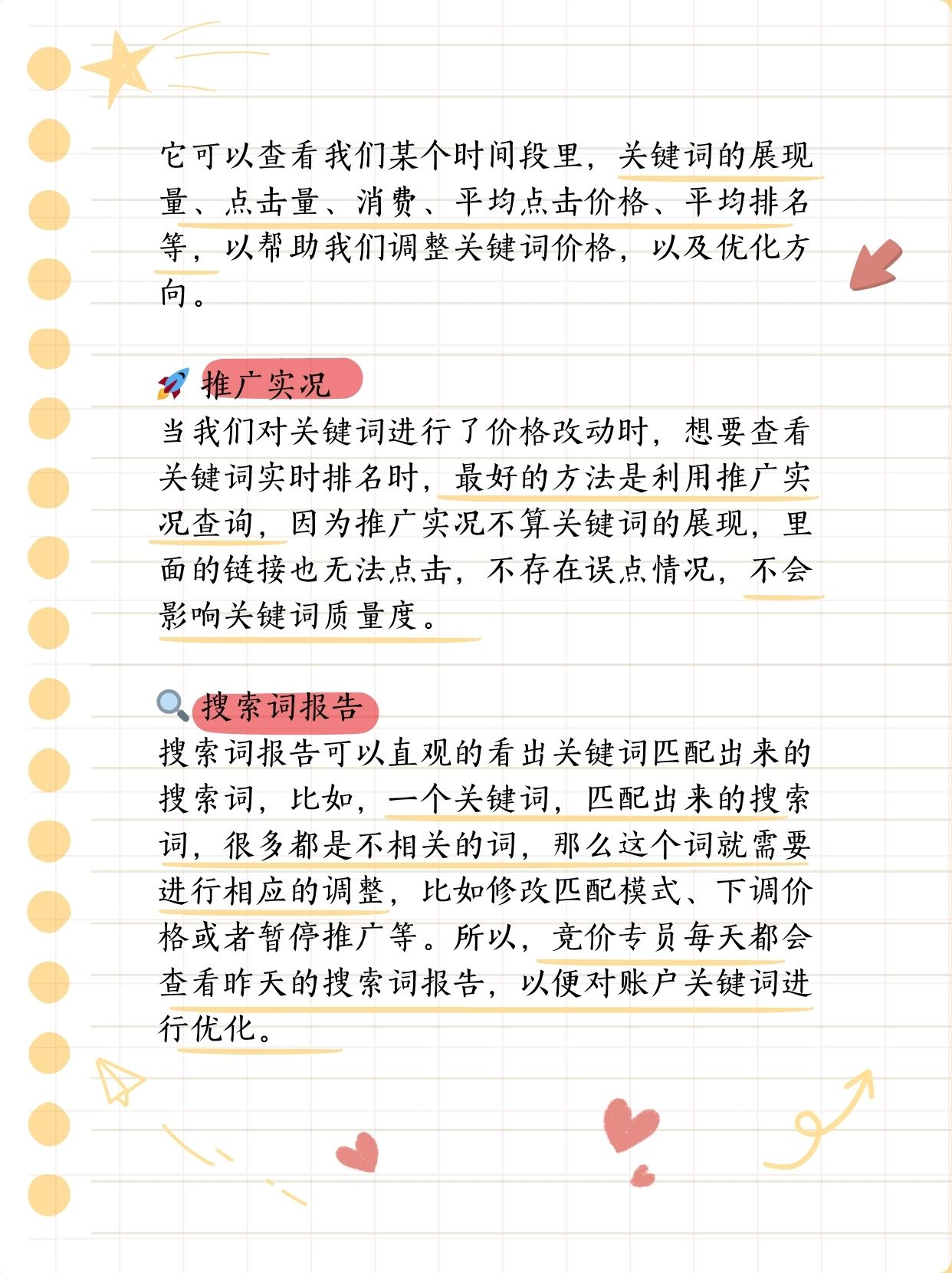关键词，118kj.com-第2张图片