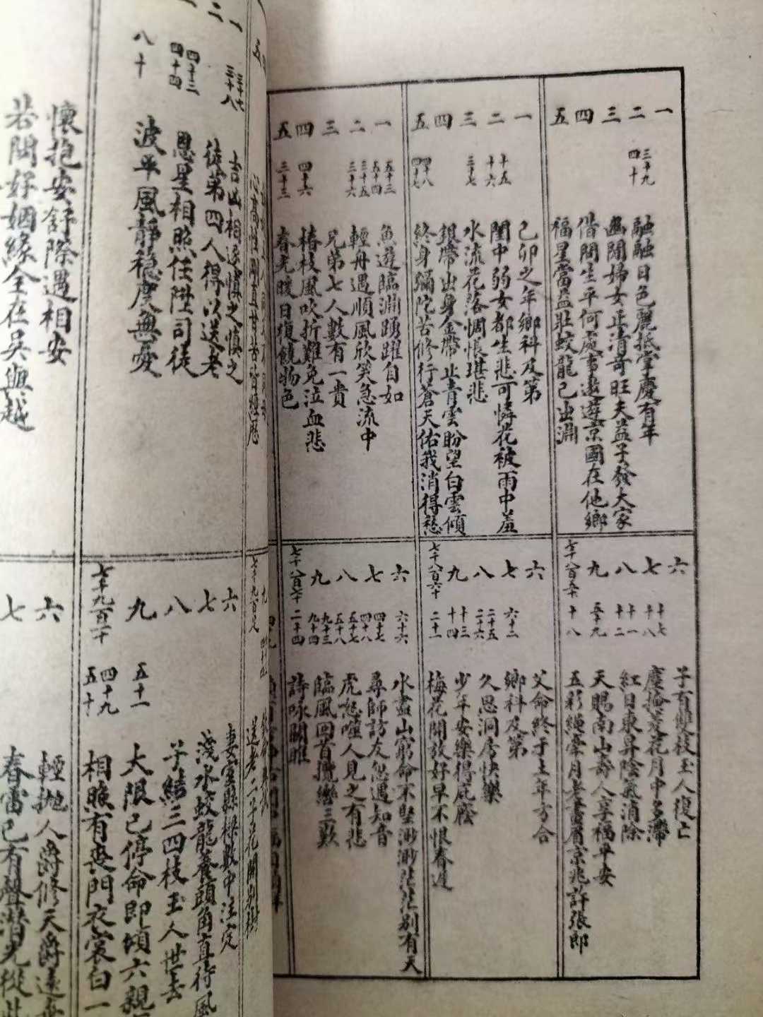 铁算算盘4887中心365铁算盘4887，智慧与传统的完美结合-第1张图片
