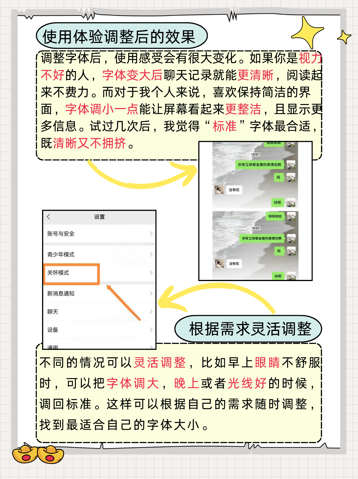 抖音字体大小设置方法