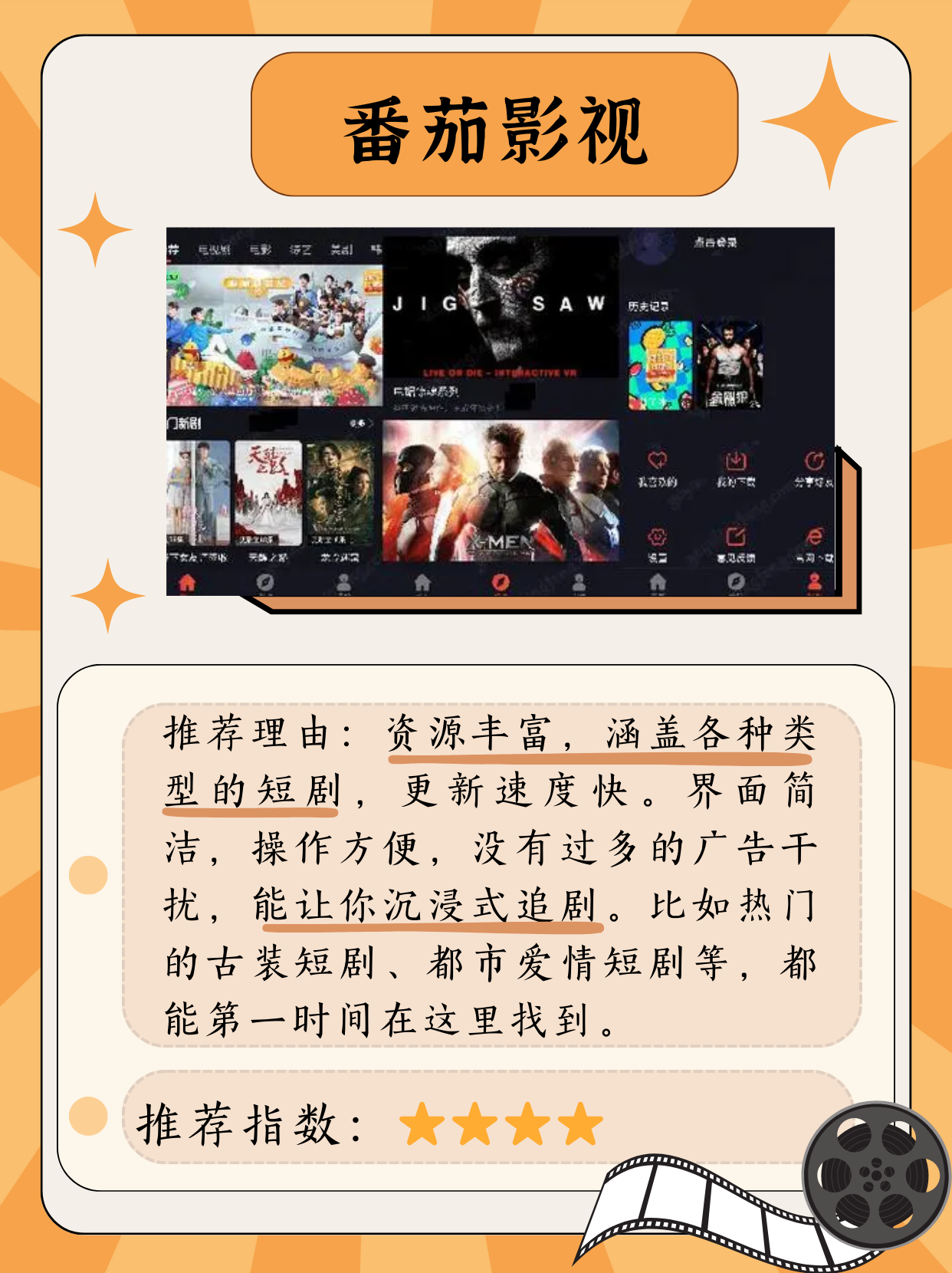 适合晚上使用的免费软件推荐适合晚上使用的免费软件推荐-第2张图片