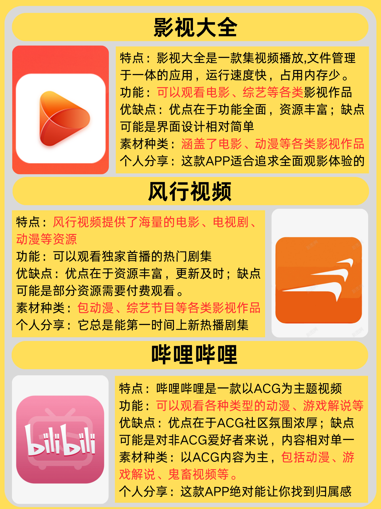 4399在线看免费视频，探索免费视频的无限魅力