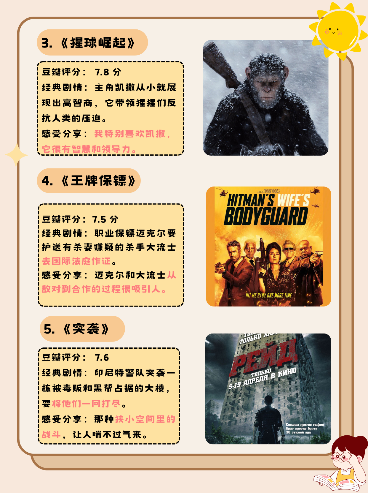 双男主之战，1V2，热血沸腾