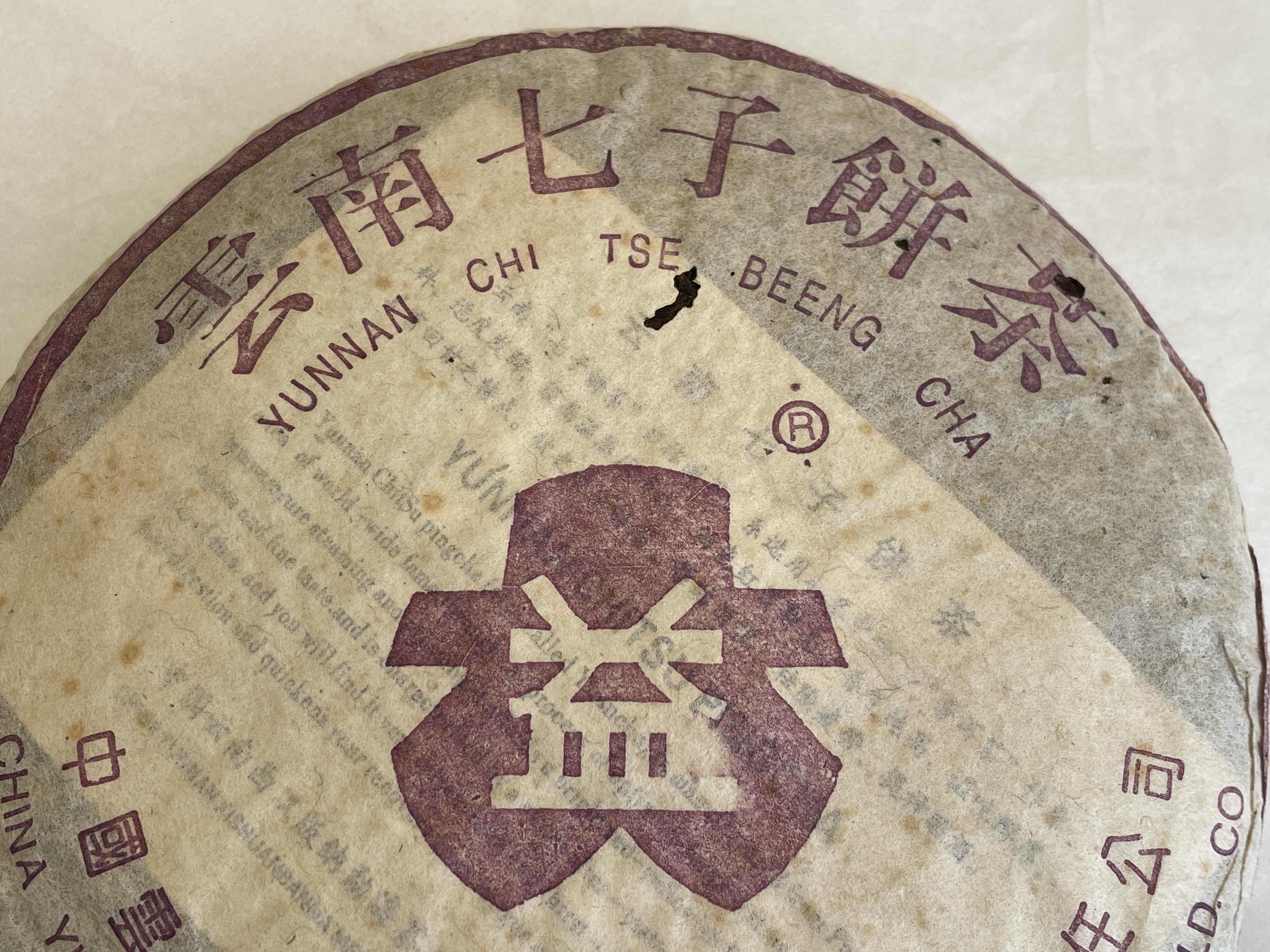 大益普洱茶功效大益普洱茶功效与作用-第2张图片