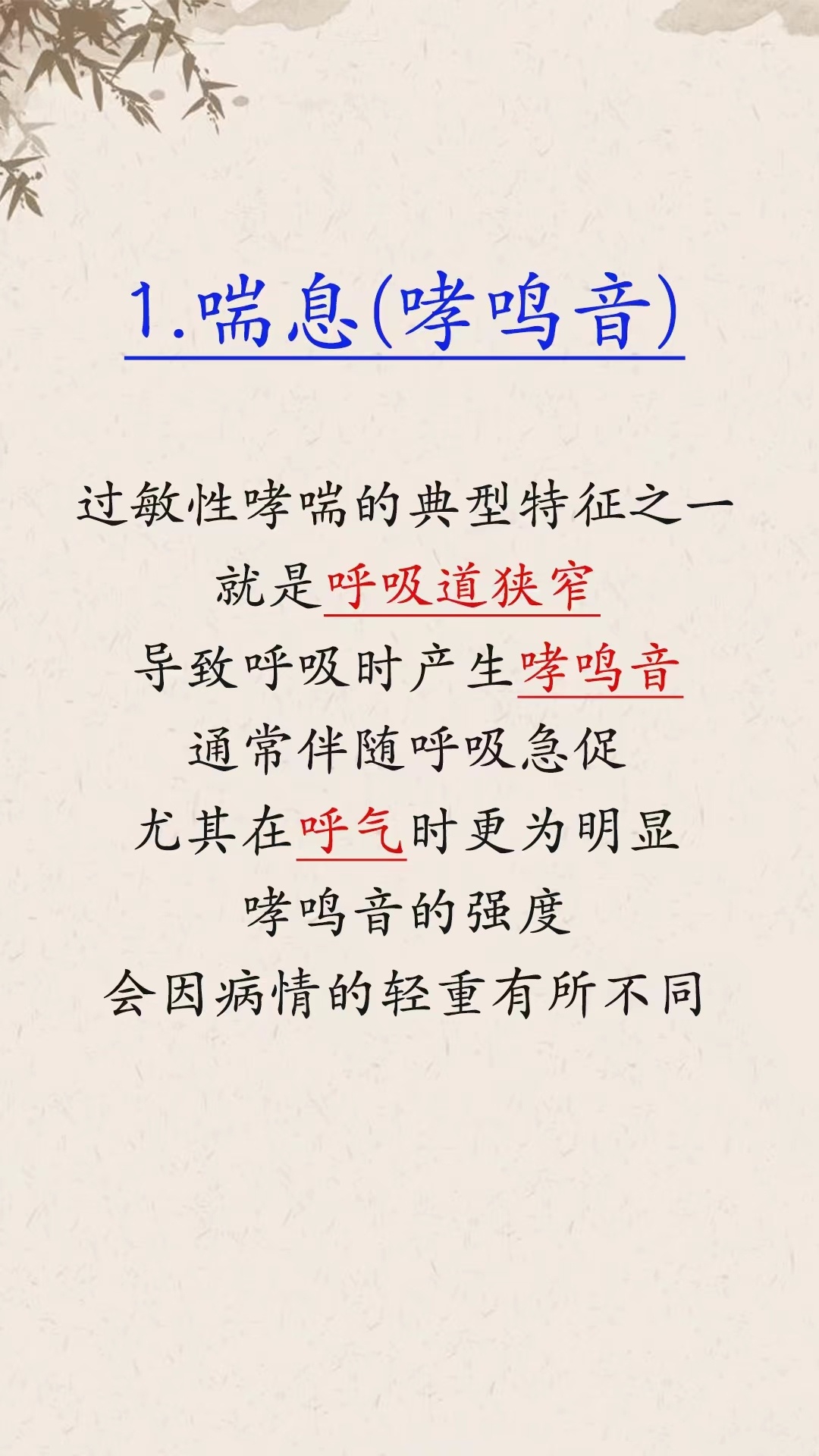 一边伸舌头一边快速喘气音
