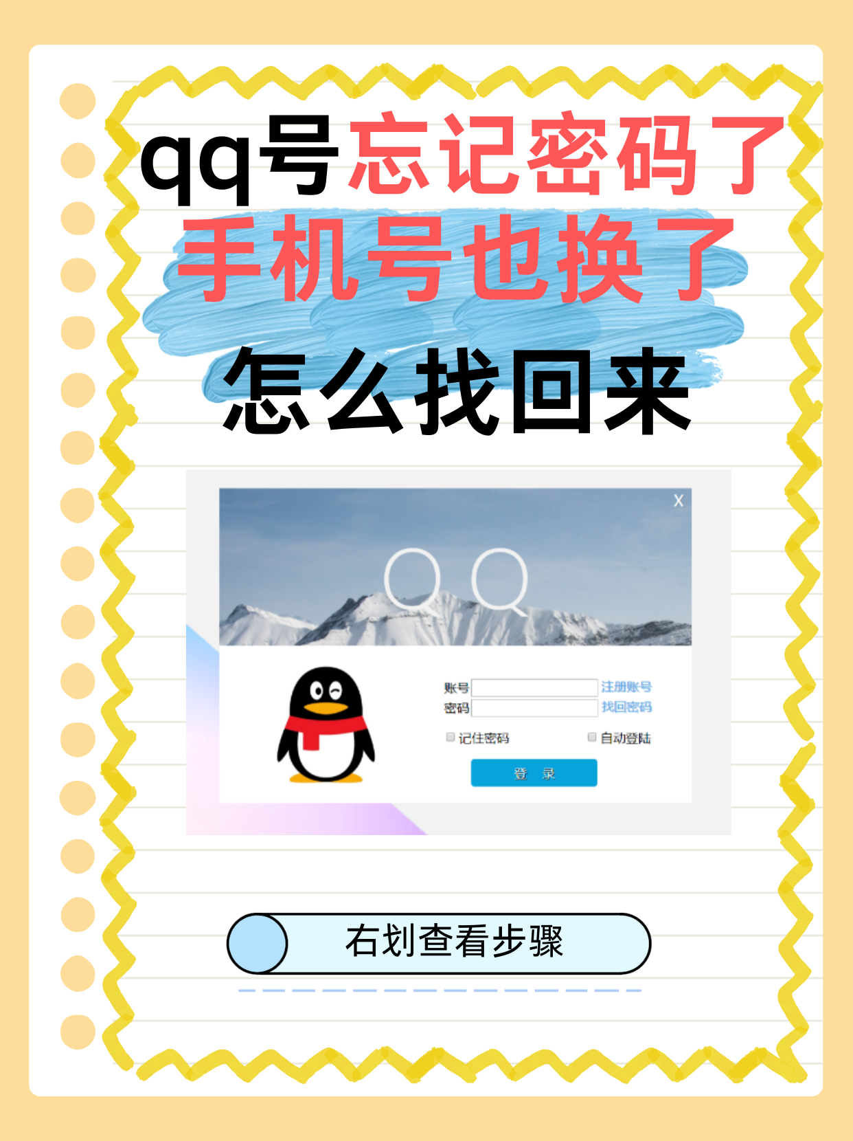 新版手机qq怎么退出登录新版手机QQ退出方法-第2张图片