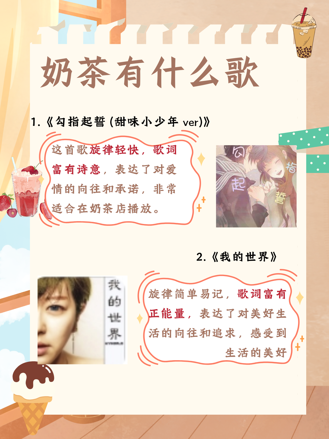 指尖奶茶下载体验