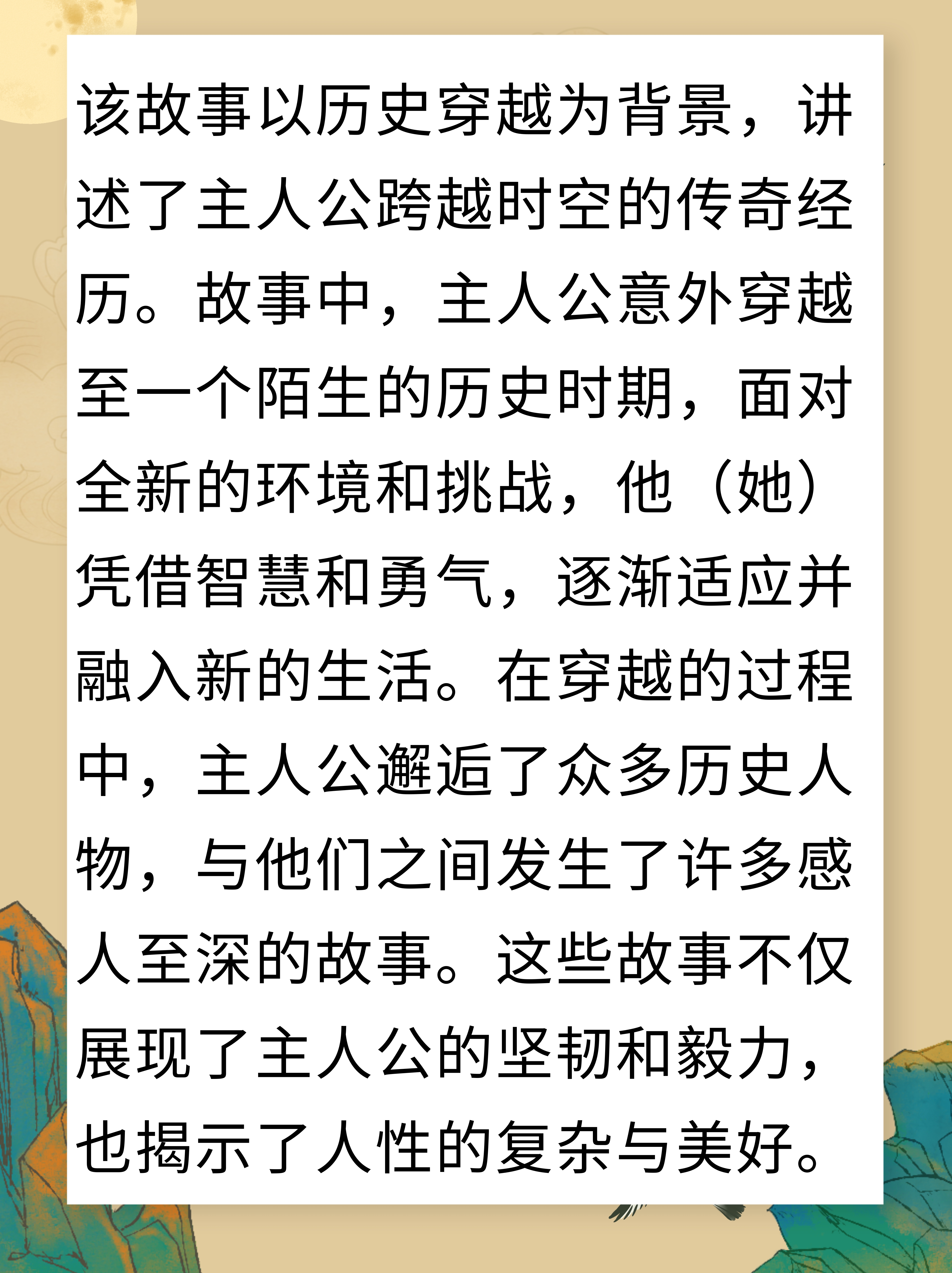 知花知花，花的智慧与美丽