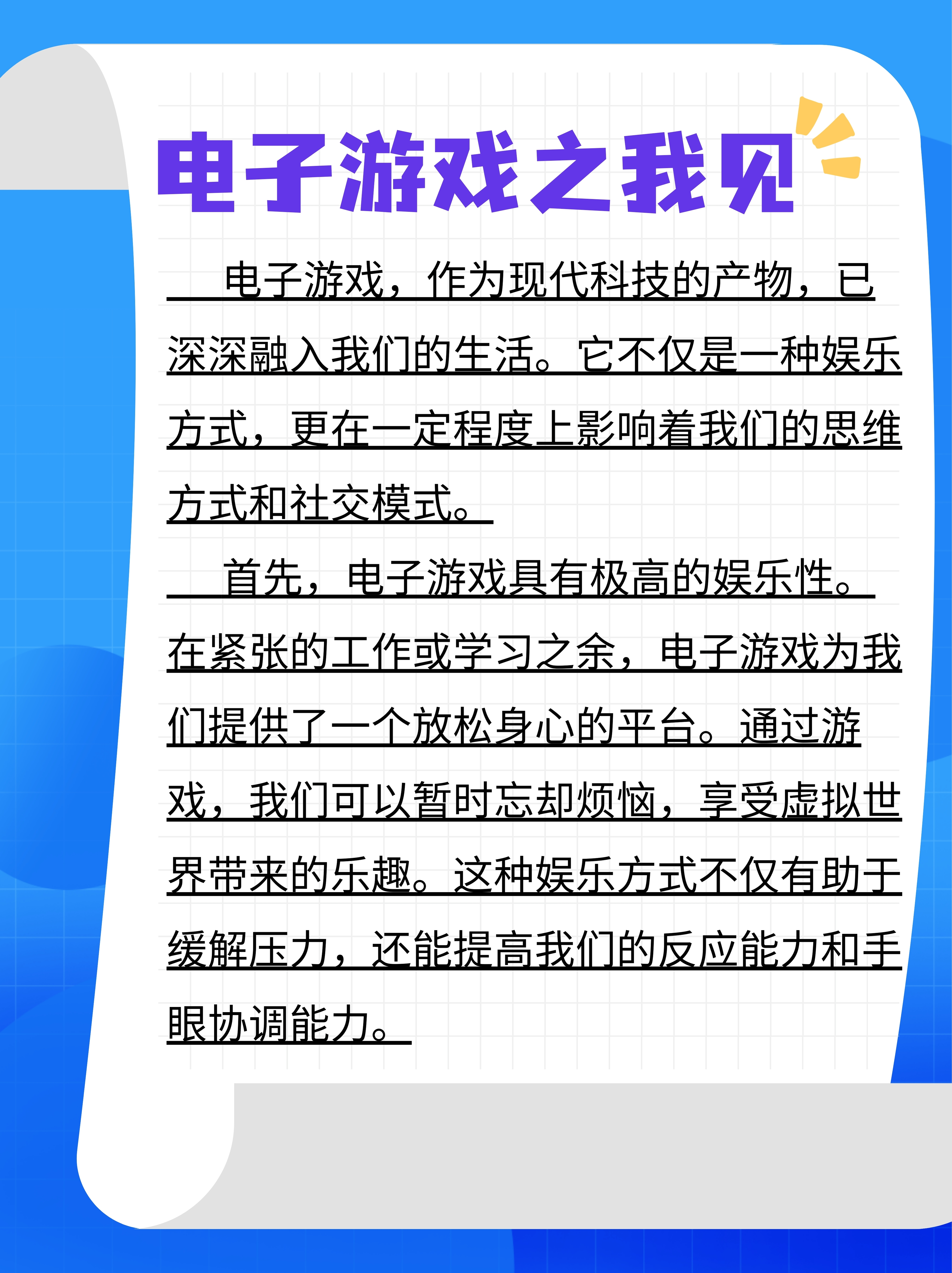 电子竞技运动与管理电子竞技运动与管理，新时代竞技的探索与实践