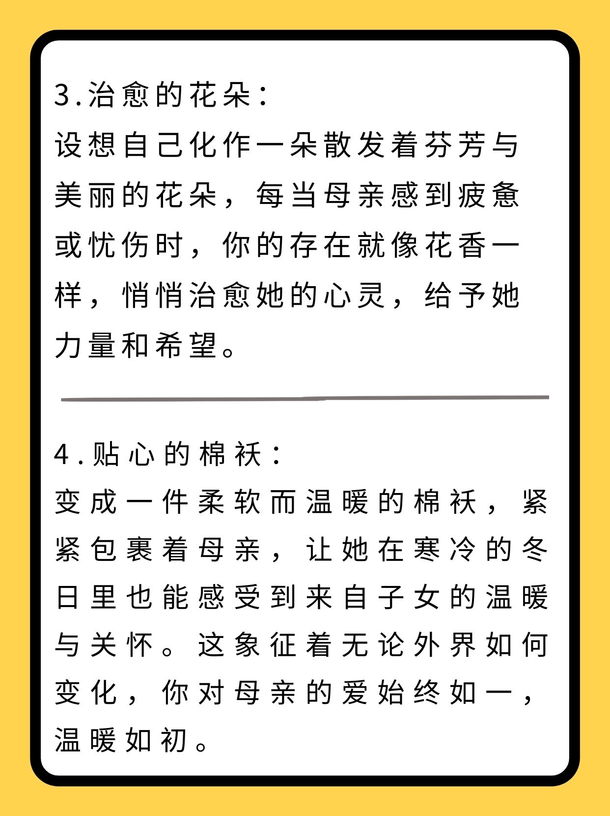 妈妈说给我戴套才能做妈妈带套，关爱与责任的交织