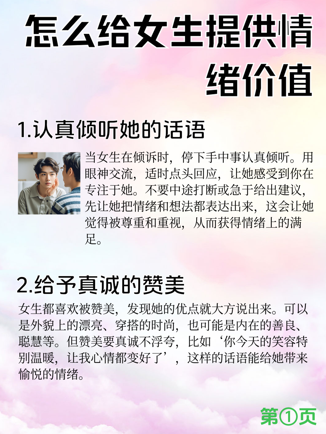 女生看了会起反应的句子怎么说女生看了会起反应的句子-第2张图片