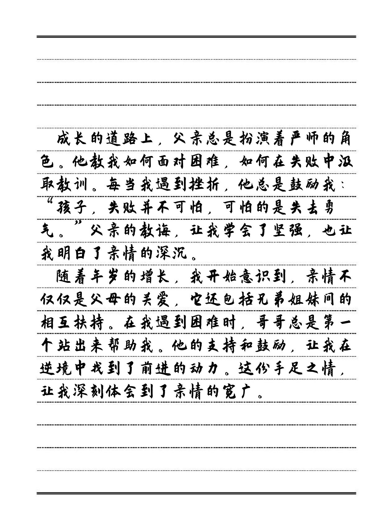 一把雨伞给这天用一把雨伞，温暖这天的篇章