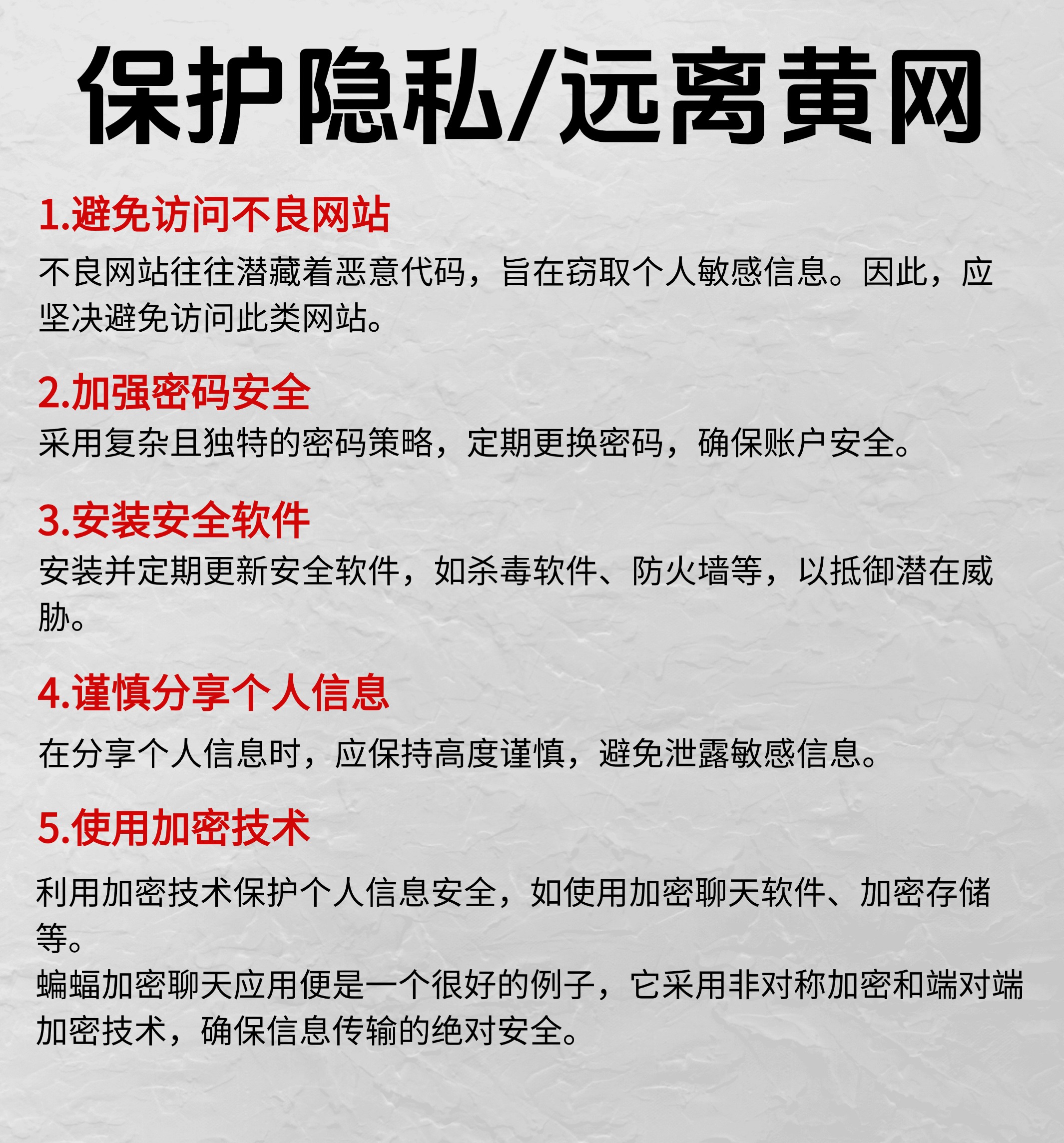 社交软件中的黄色现象及其影响