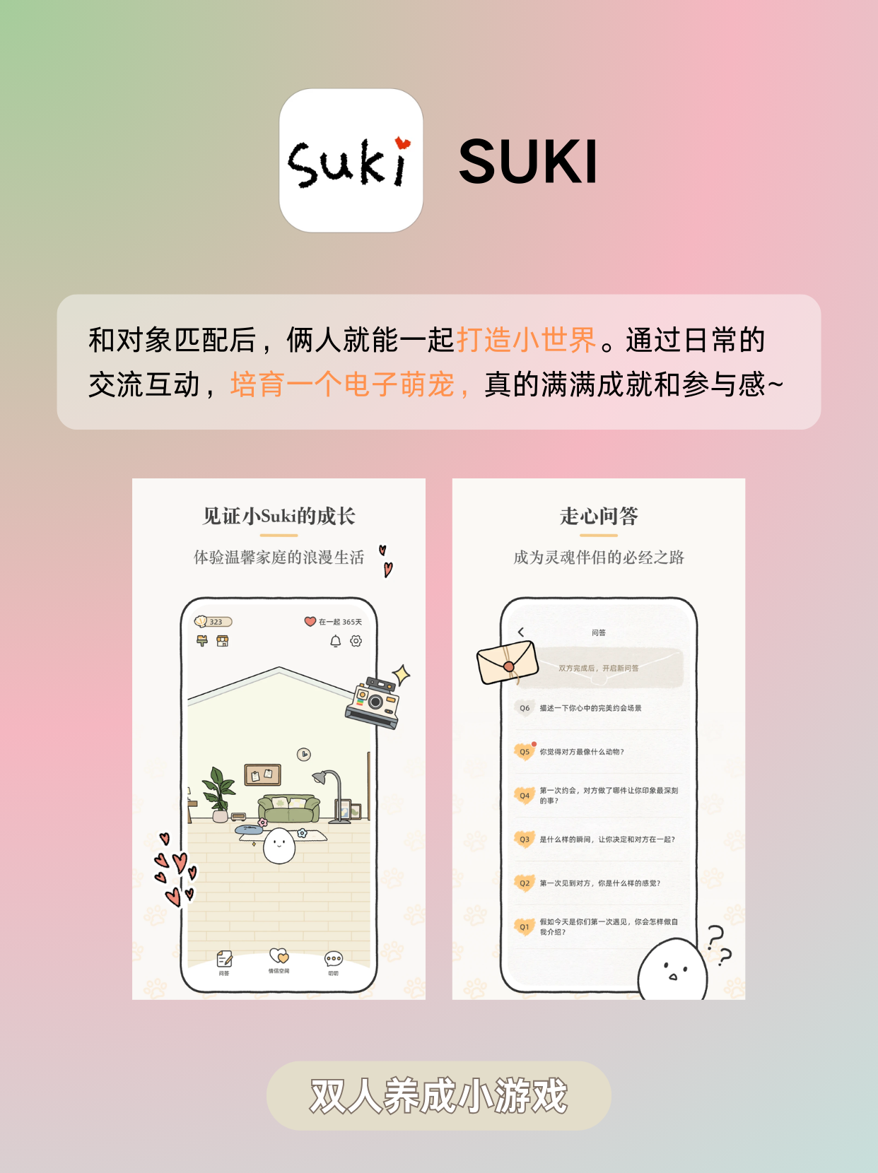 男生和女生在一起差差差的很痛的APP游戏体验