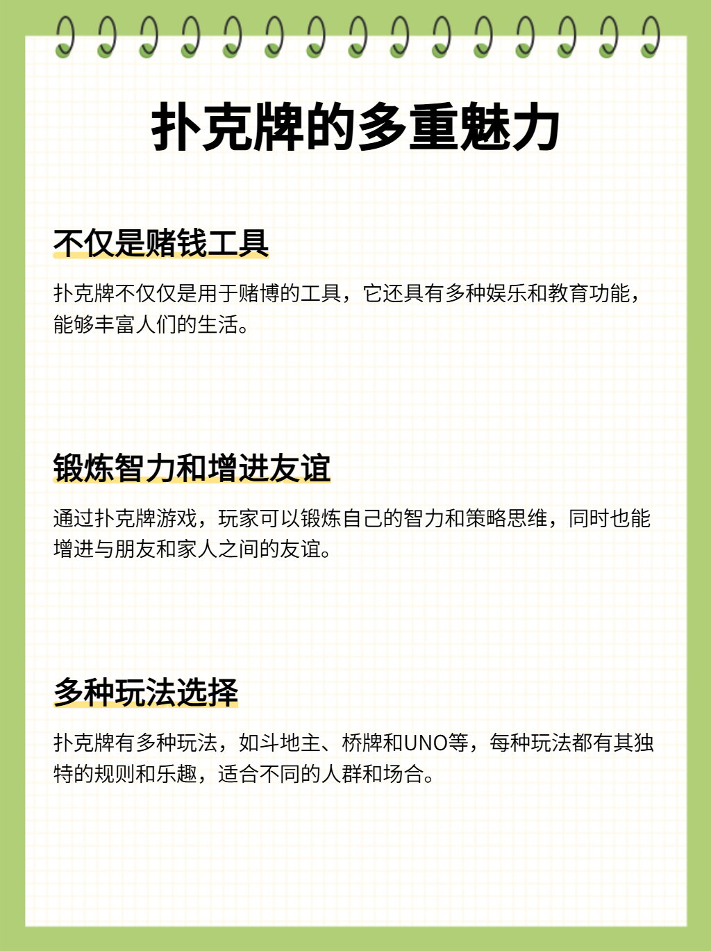 打扑克刺激视频免费下载打扑克刺激视频，游戏中的快乐与刺激