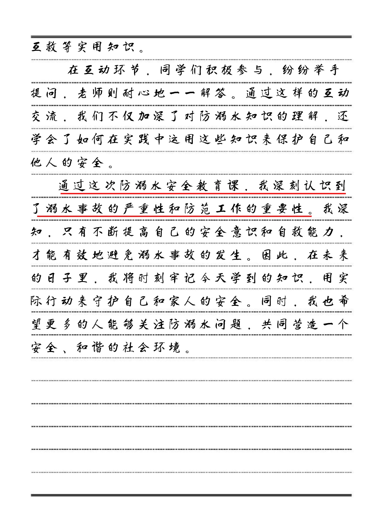老师没带罩子让我吃了一节课作文自述老师没带罩子让我吃了一节课