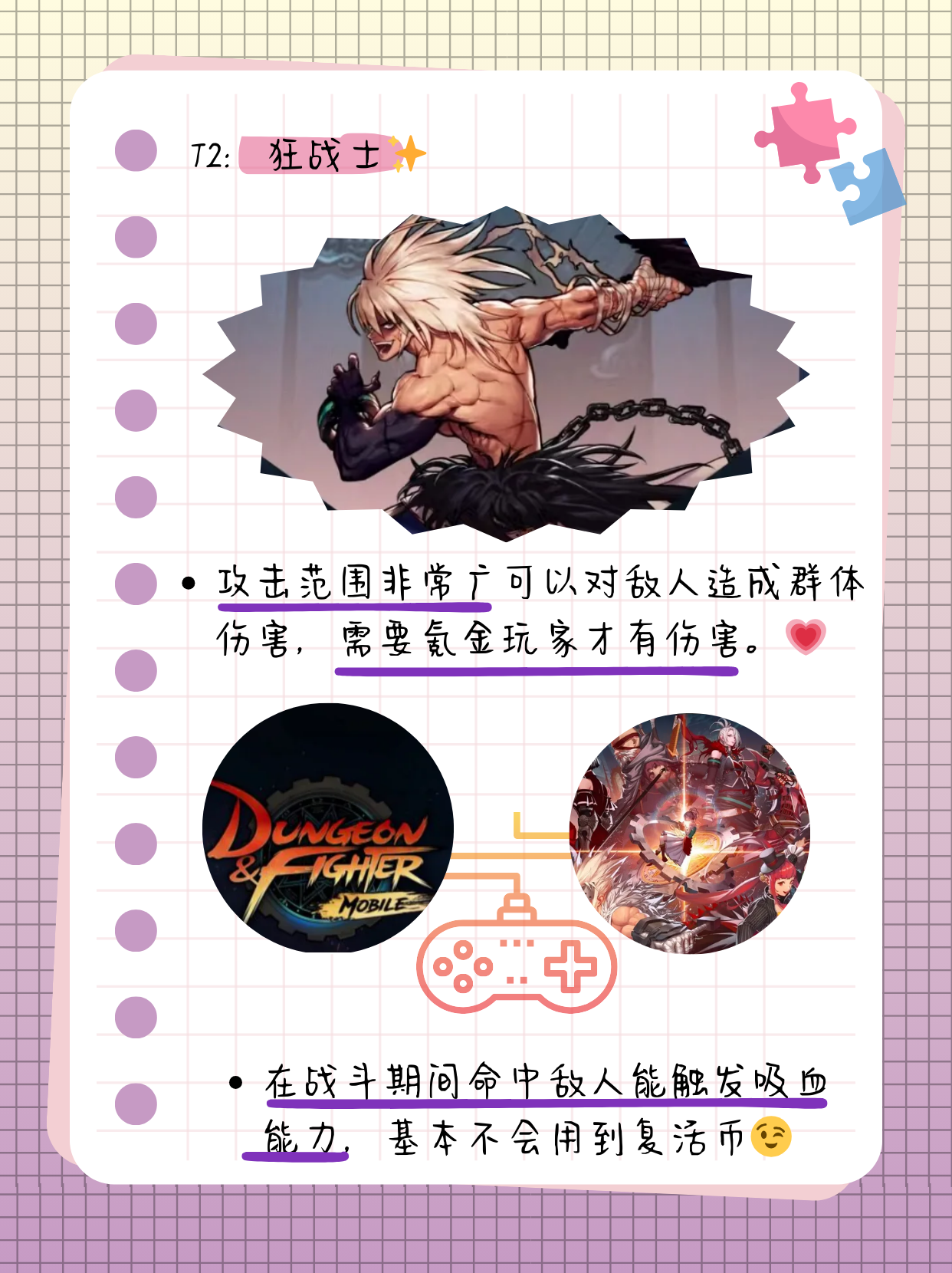 血之狂暴任务有必要做吗血之狂暴，生命的狂野与力量