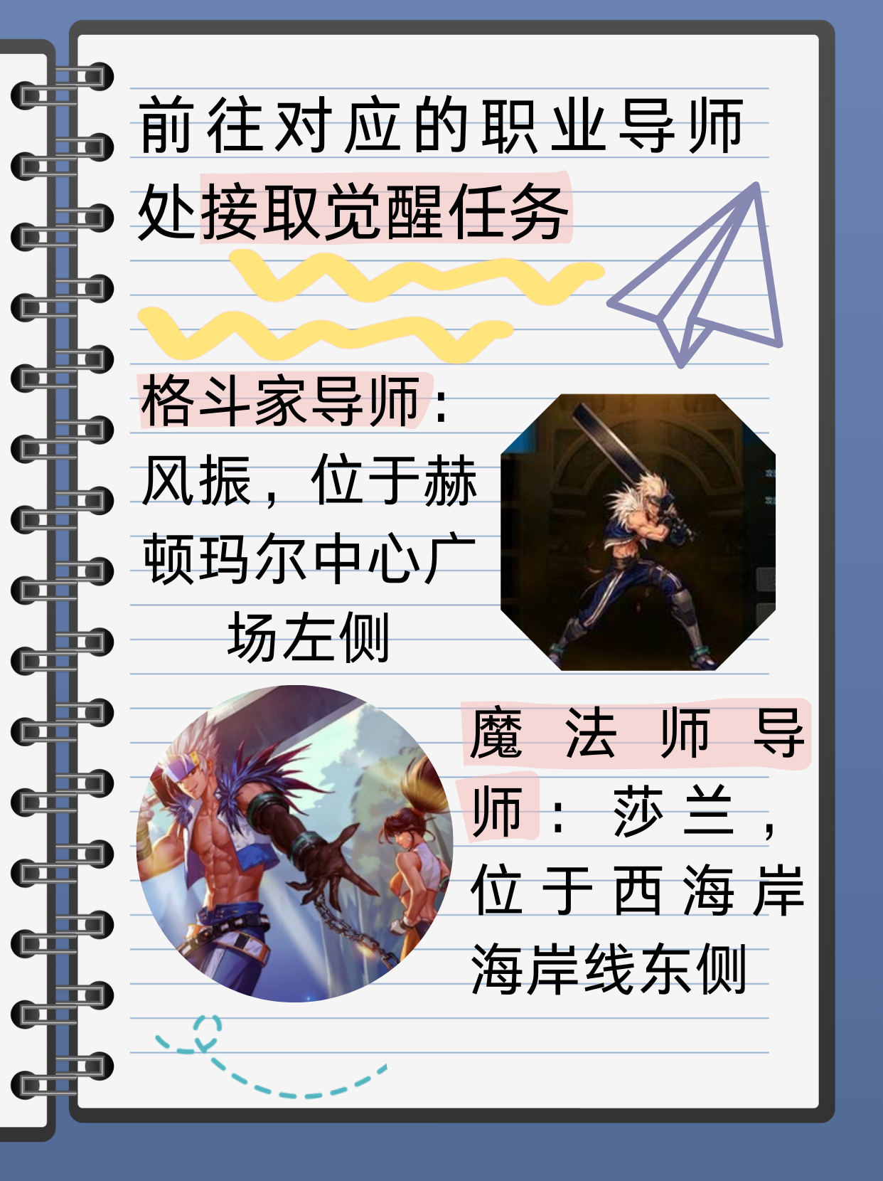dnf漫游觉醒任务在哪里DNF女漫游觉醒任务攻略
