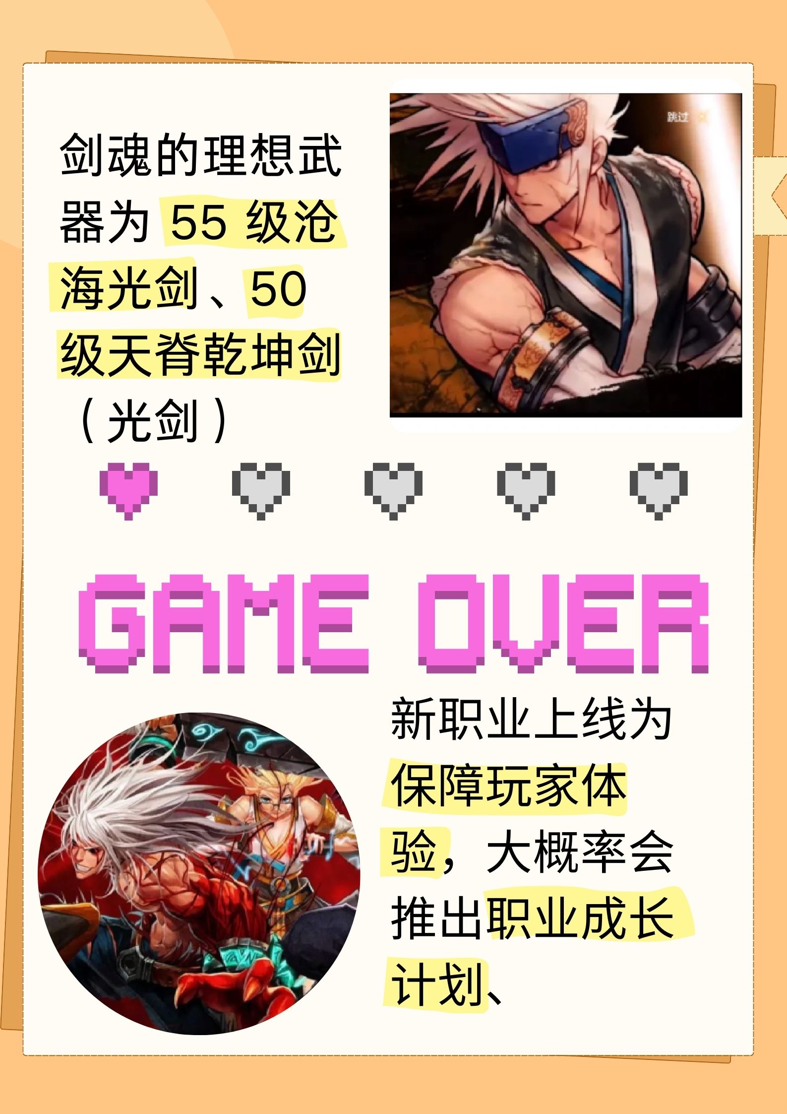 地下城与勇士任务大全-第3张图片