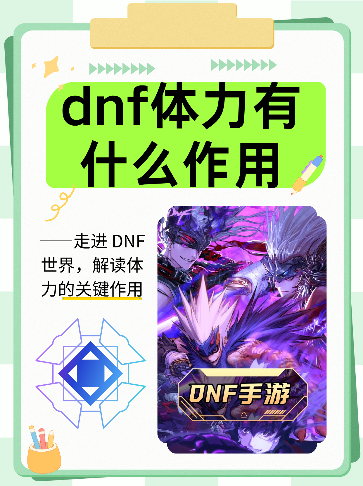 dnf视频录制DNF视频录制，探索游戏世界的魅力-第1张图片