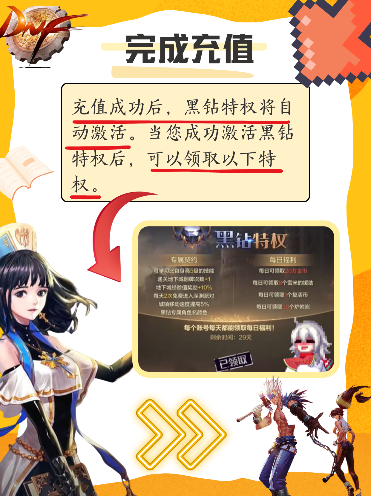 dnf移动版DNF移动版，便捷与乐趣的双重体验-第2张图片