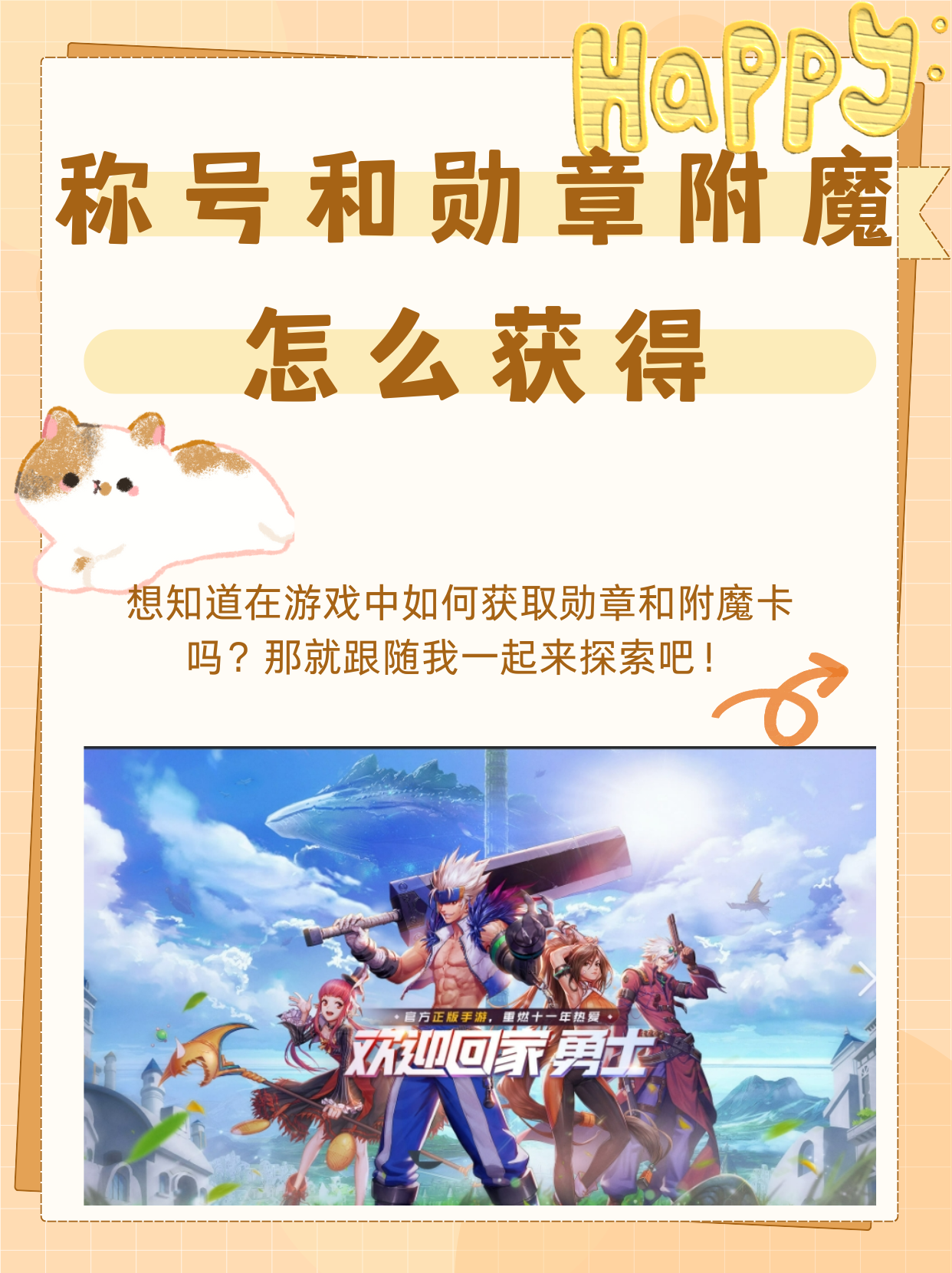 附魔怎么练附魔技能提升方法-第3张图片