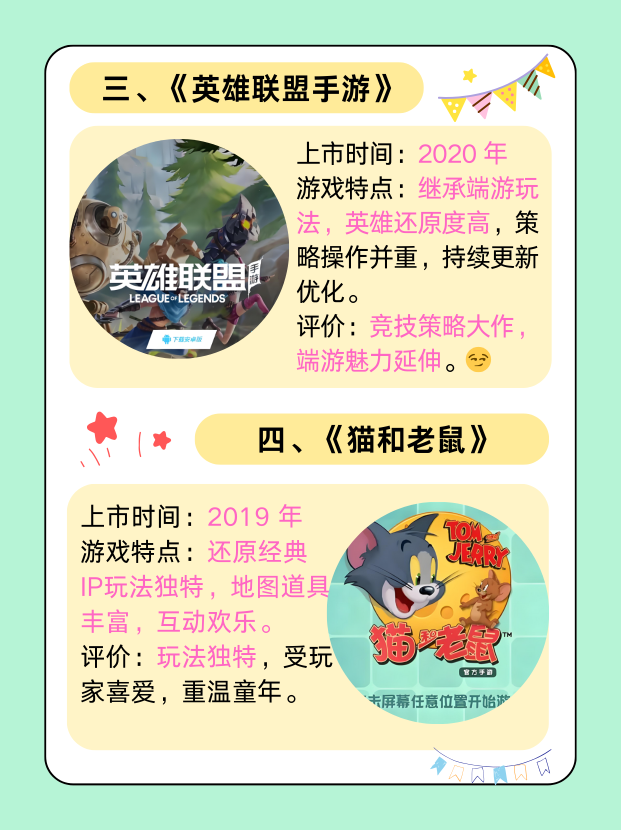 策略的手游游戏策略在手，策略手游的魅力与玩法-第3张图片