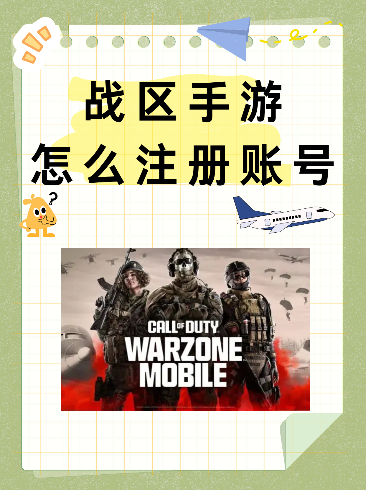 使命召唤手游口令码使命召唤手游口令码，探索神秘使命，畅享刺激战斗-第2张图片