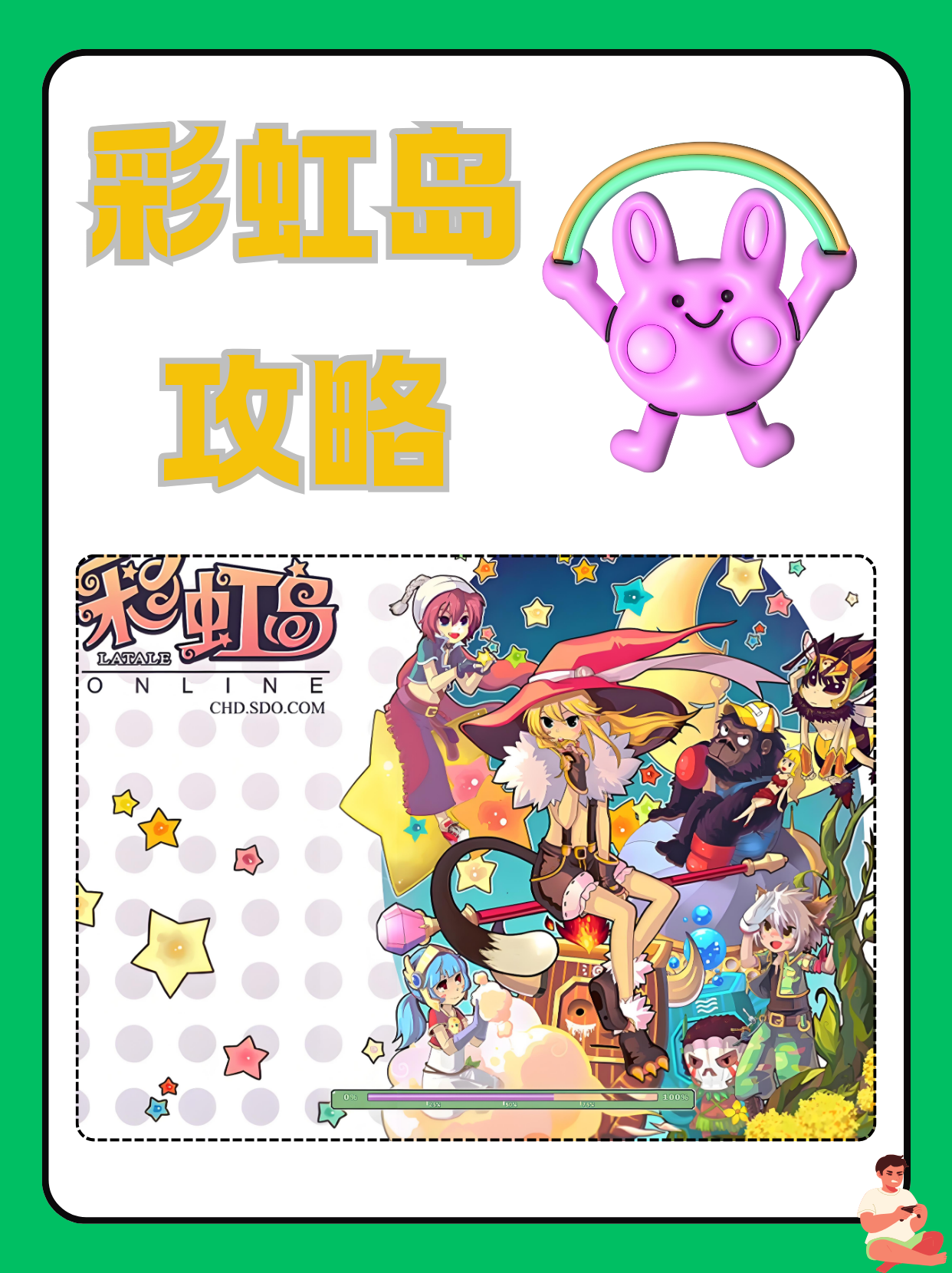 彩虹岛2官网，探索游戏世界的神秘门户