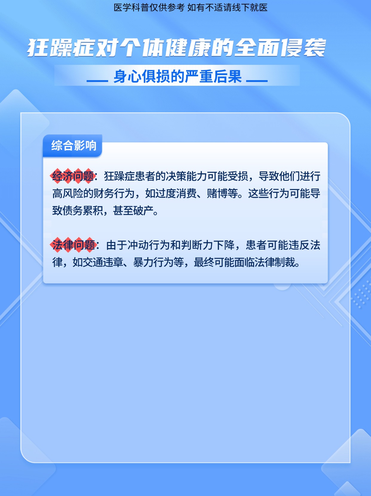 天天躁日日躁，很躁不安