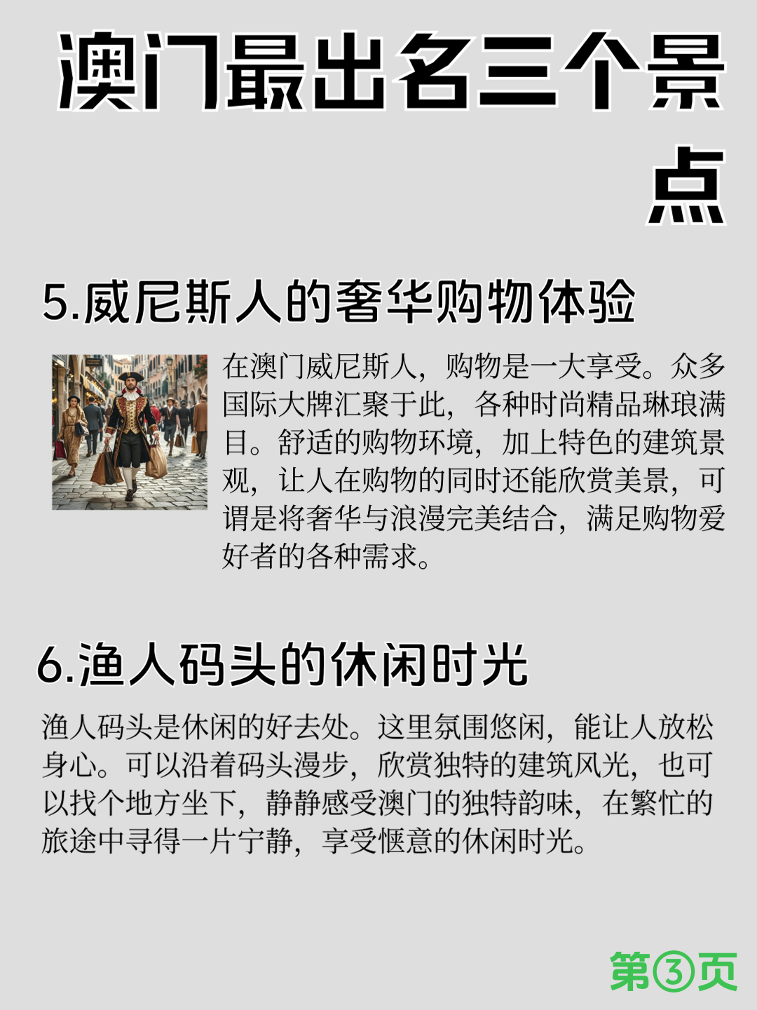 澳门正版资料大全完整版