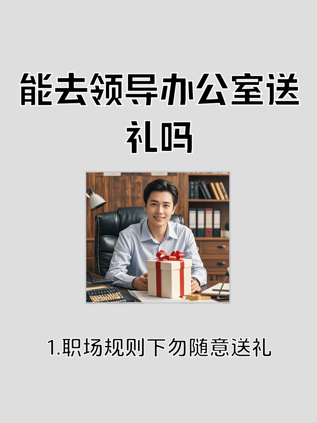 和老板在办公室BD 中文在办公室BD中与老板的交流