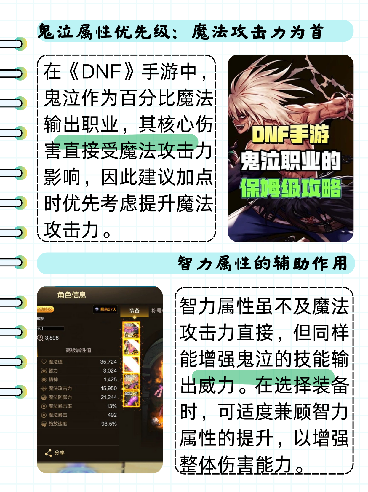 DNF鬼泣连招攻略-第2张图片