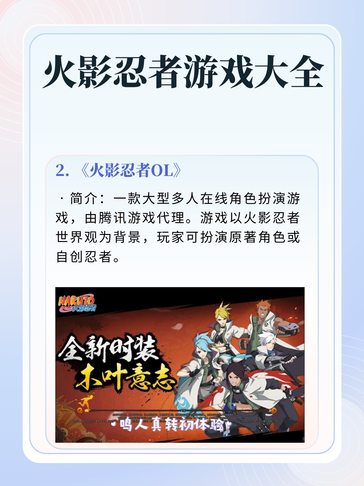 火影忍者最新剧情解析