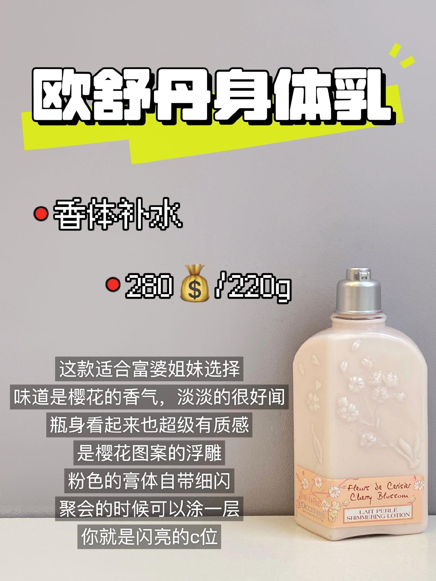日本水蜜桃牛奶身体乳的功效日本水蜜桃牛奶身体乳的功效-第2张图片