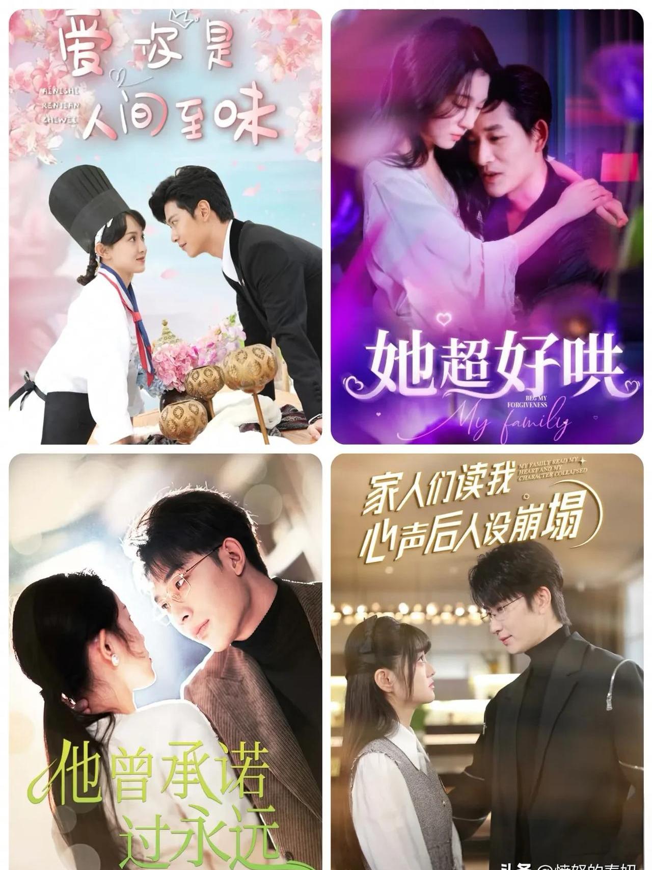爱情而已演员表全部爱情而已演员表-第2张图片