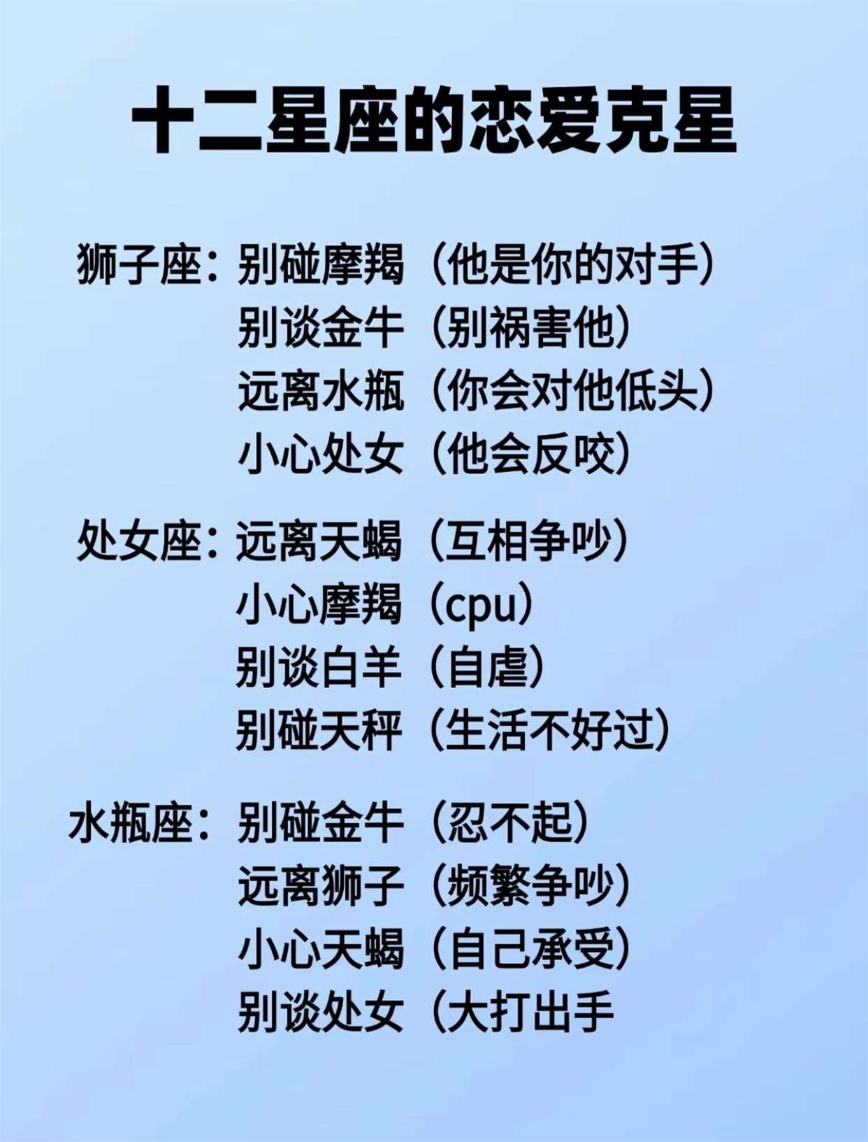 关于十二星座中最丑的排名-第2张图片
