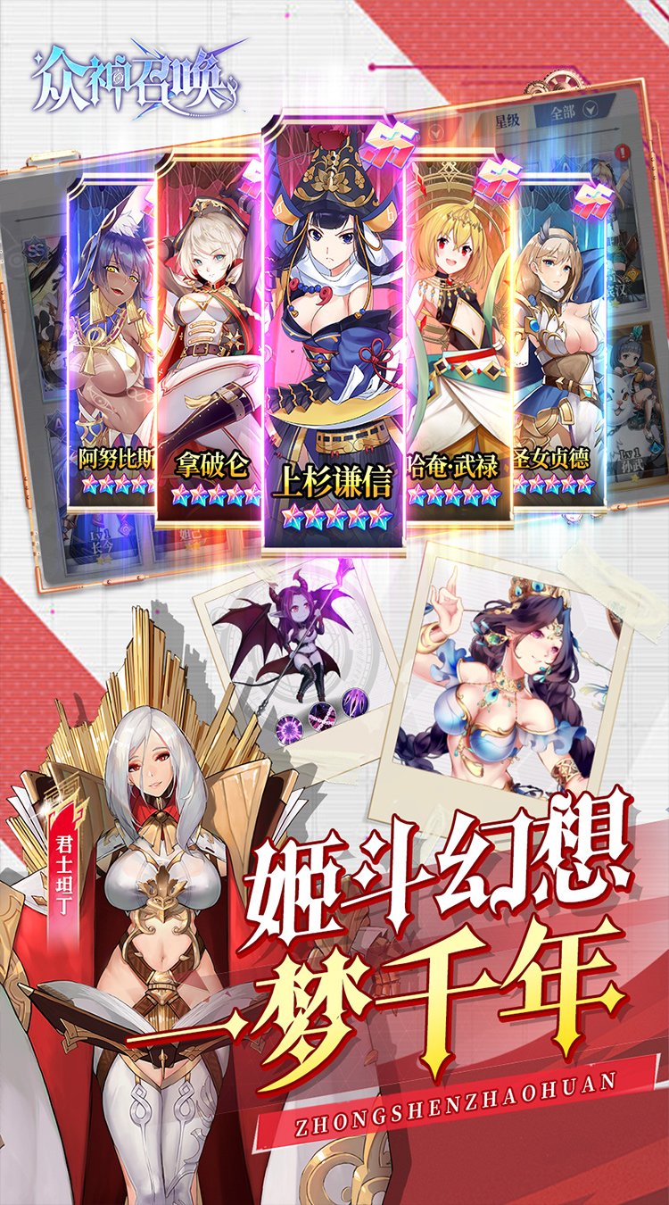 神域召唤，召唤神秘力量-第2张图片