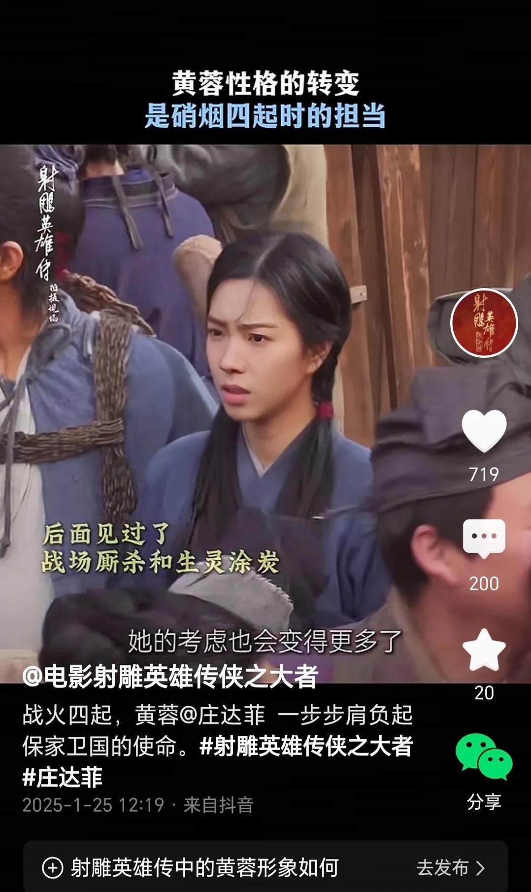 黄蓉的献身黄蓉的献身-第2张图片