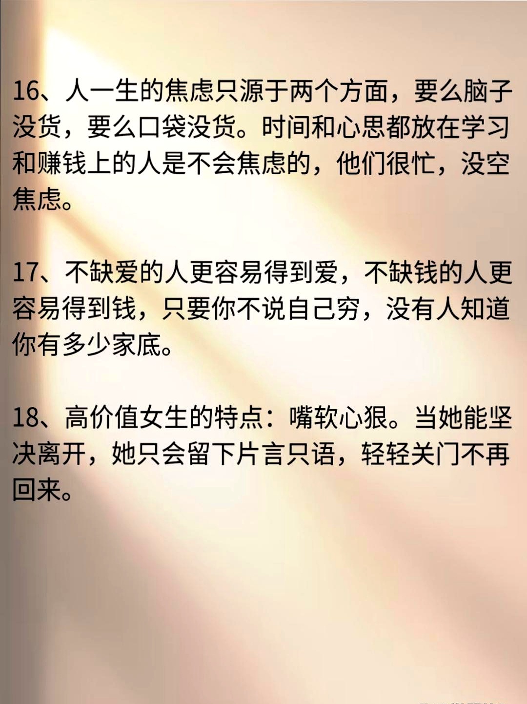 女生看了会起反应的句子文女生看了会起反应的句子-第3张图片