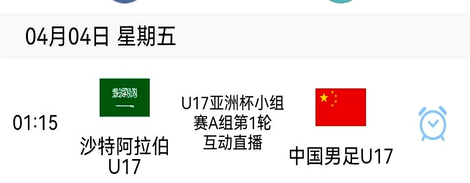 今晚亚洲杯比赛直播在线观看今晚亚洲杯比赛直播-第2张图片